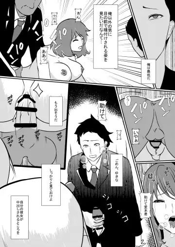 [Shimakawa] Saiai no Kanojo o NTRseru Ibitsu na Kareshi Fhentai.net - Page 16