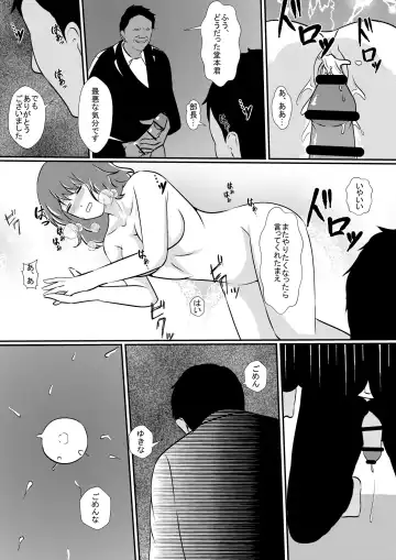 [Shimakawa] Saiai no Kanojo o NTRseru Ibitsu na Kareshi Fhentai.net - Page 18