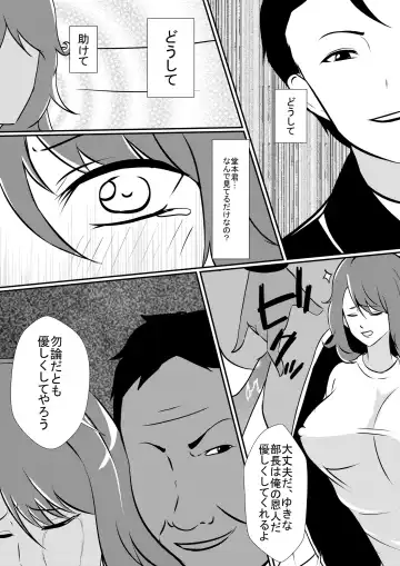 [Shimakawa] Saiai no Kanojo o NTRseru Ibitsu na Kareshi Fhentai.net - Page 7