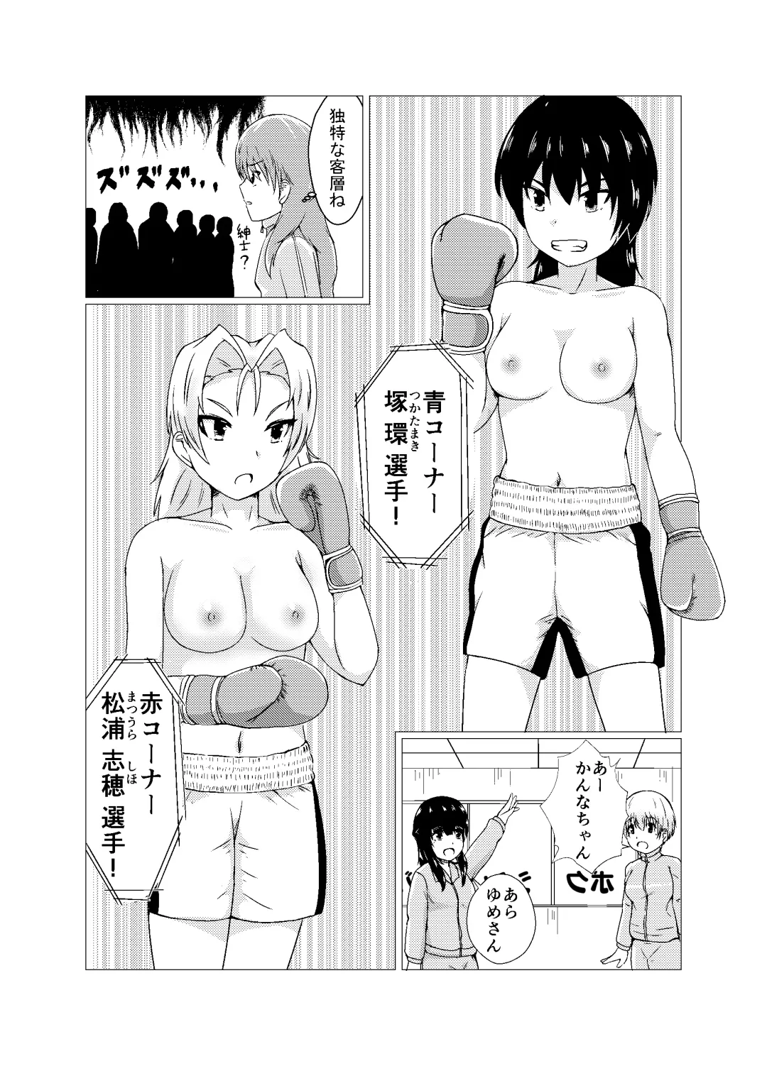 [Onigawara Keruri] OPB部 OverGread Fhentai - Page 10