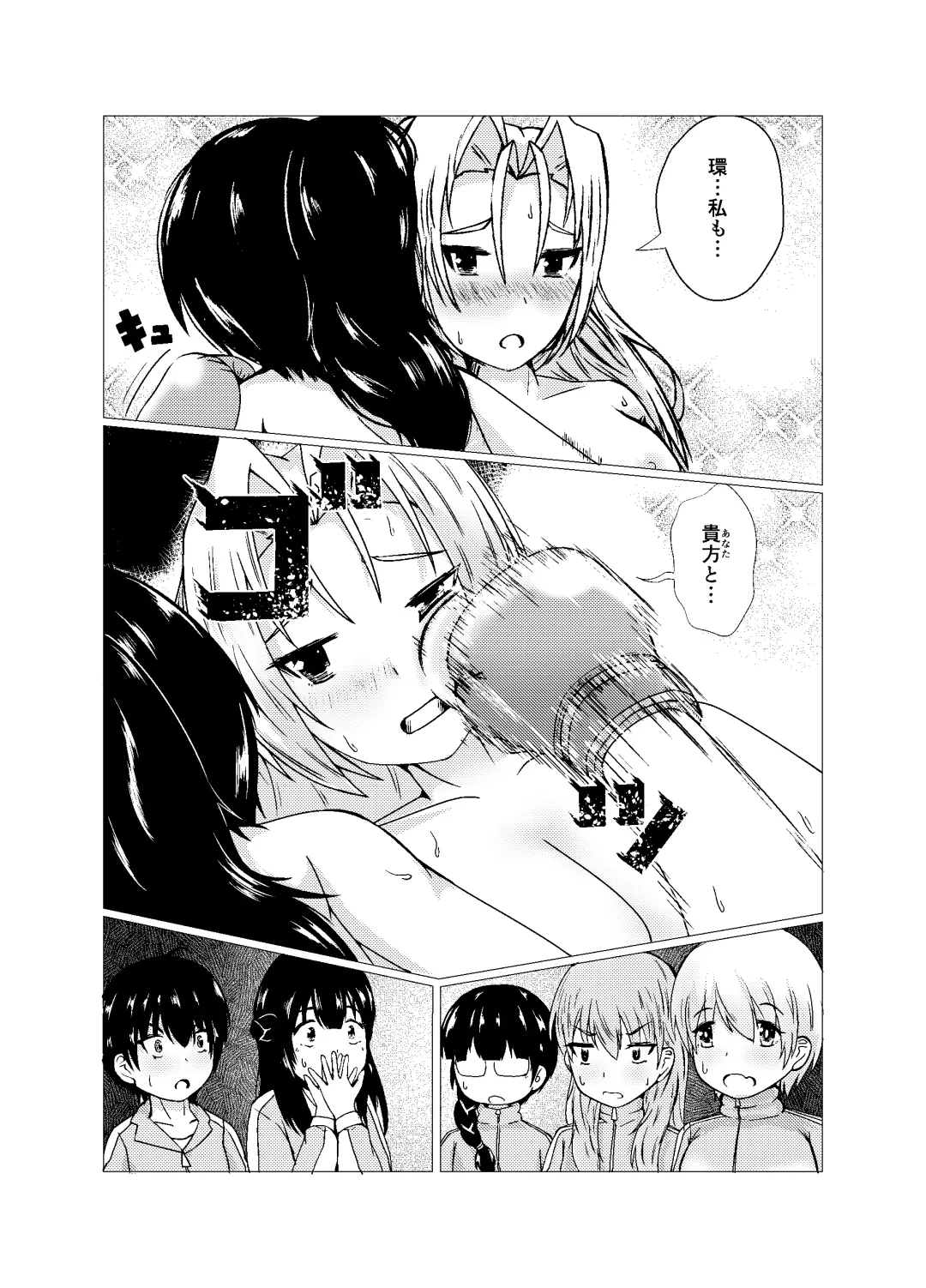 [Onigawara Keruri] OPB部 OverGread Fhentai - Page 24