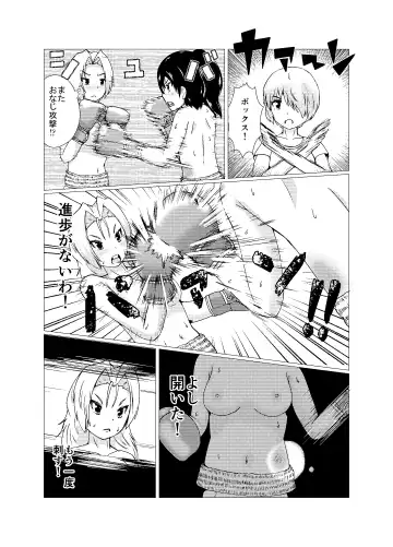 [Onigawara Keruri] OPB部 OverGread Fhentai - Page 18
