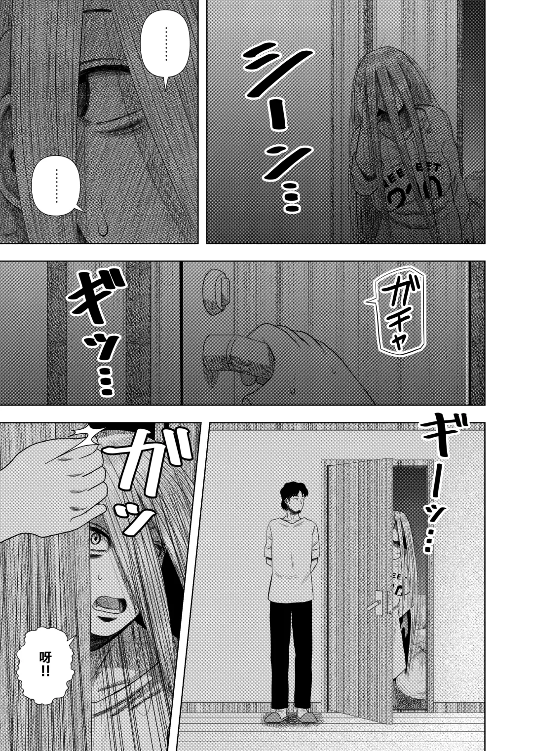 [Gin Eiji] Hikikomori no Komori-chan. Fhentai - Page 10
