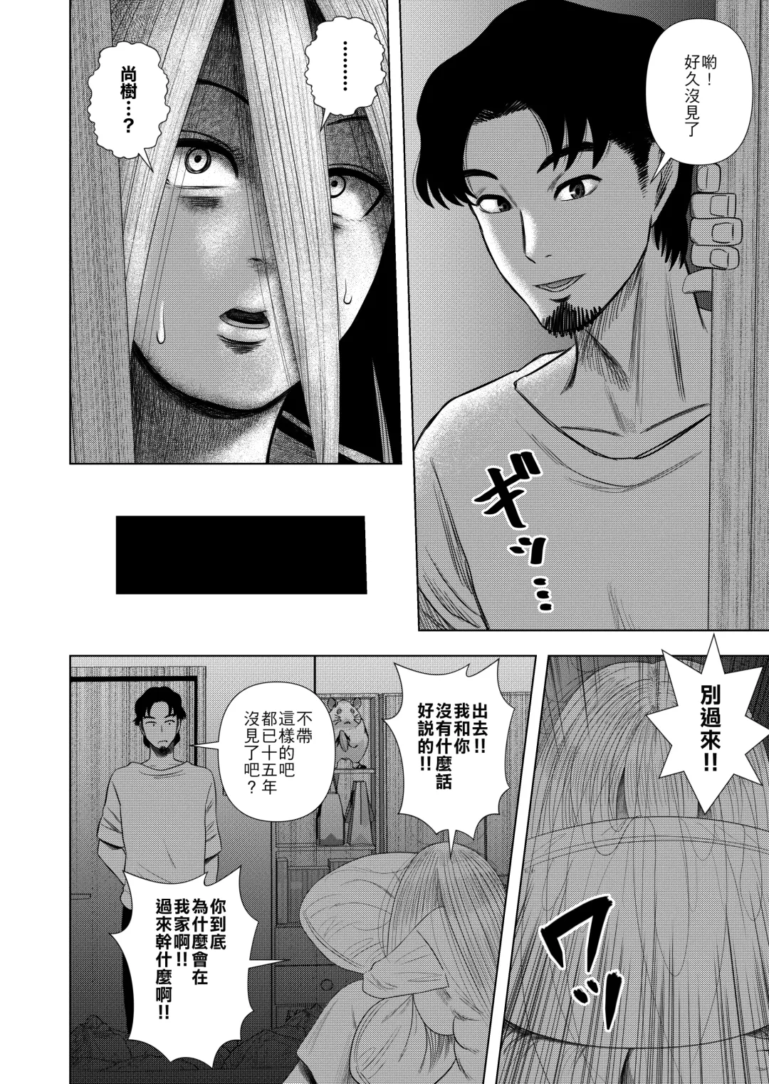 [Gin Eiji] Hikikomori no Komori-chan. Fhentai - Page 11