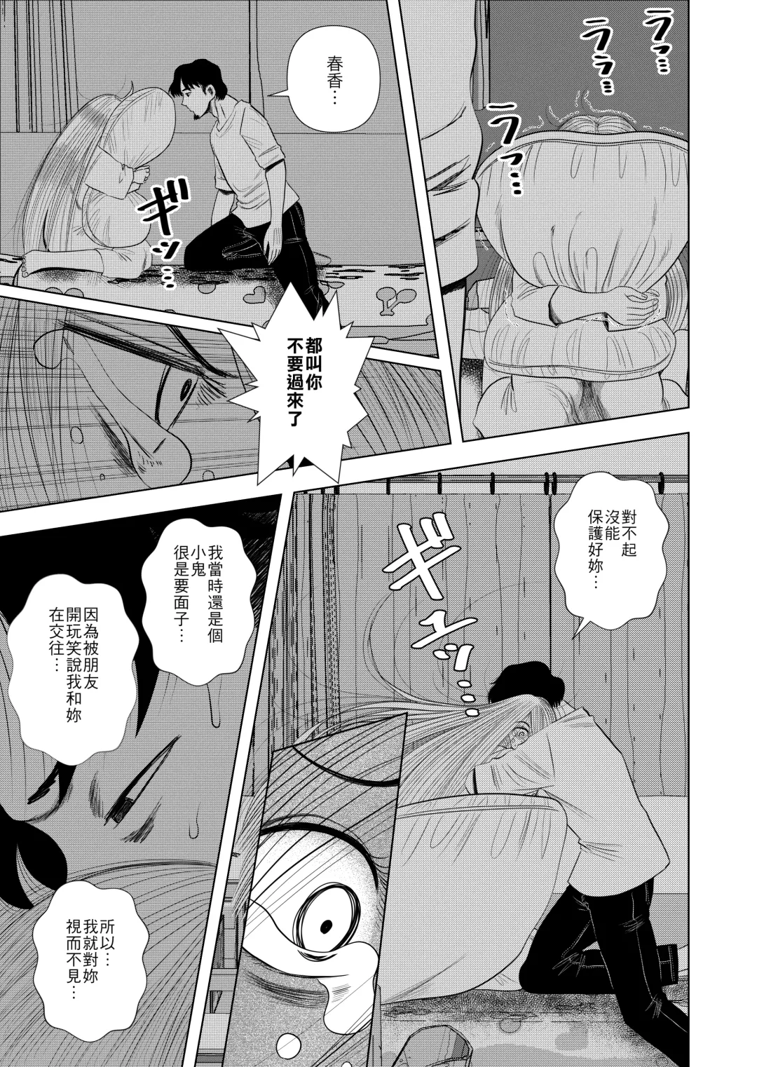 [Gin Eiji] Hikikomori no Komori-chan. Fhentai - Page 14