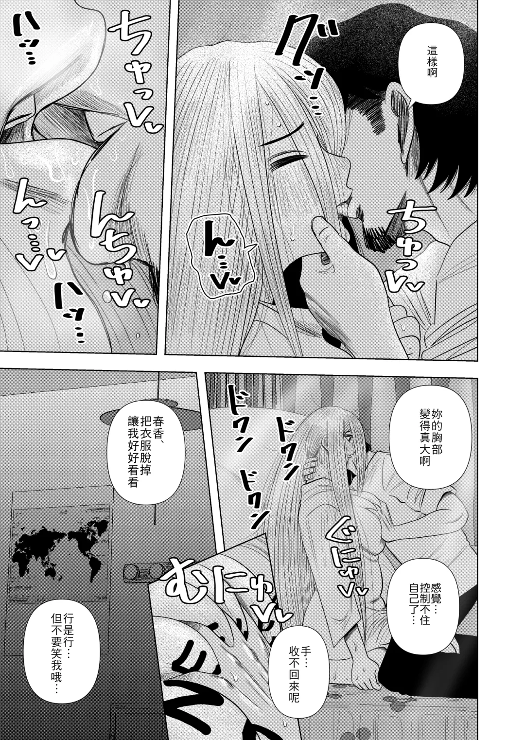 [Gin Eiji] Hikikomori no Komori-chan. Fhentai - Page 16