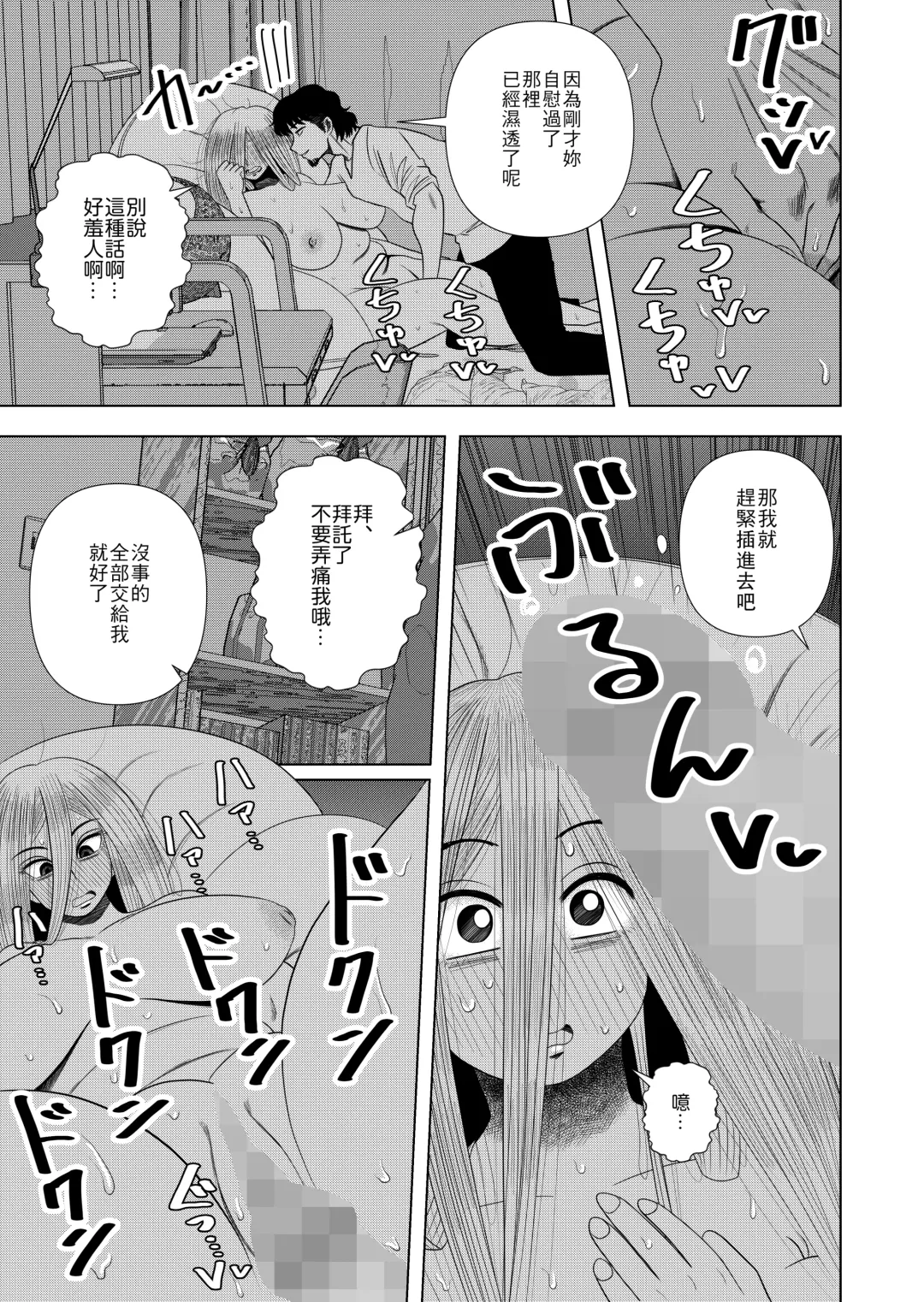 [Gin Eiji] Hikikomori no Komori-chan. Fhentai - Page 18