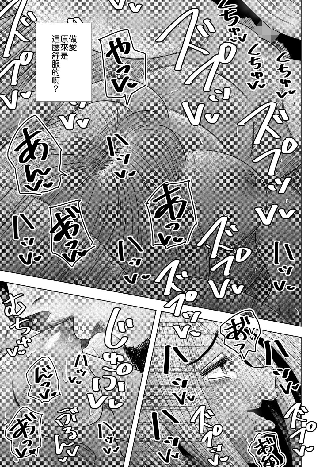 [Gin Eiji] Hikikomori no Komori-chan. Fhentai - Page 22