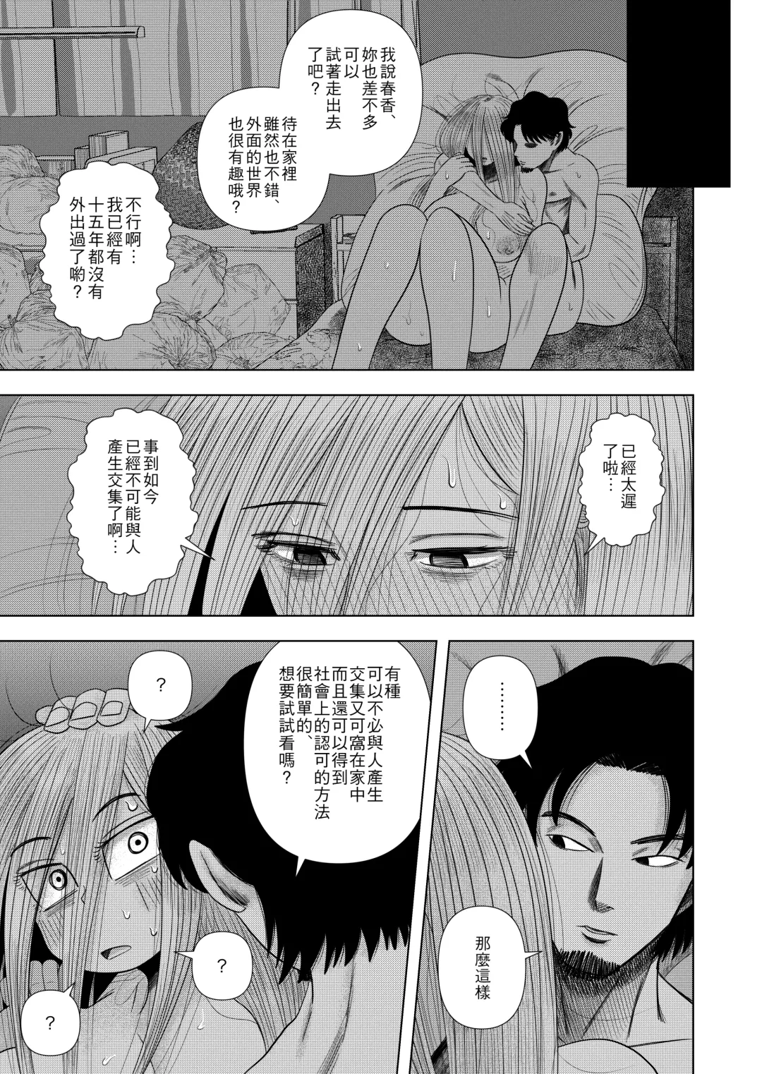 [Gin Eiji] Hikikomori no Komori-chan. Fhentai - Page 30