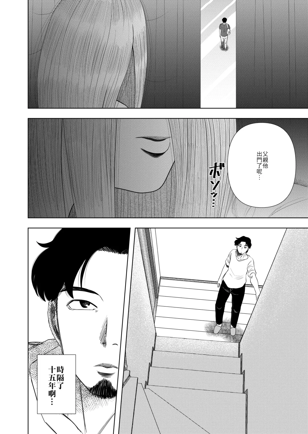 [Gin Eiji] Hikikomori no Komori-chan. Fhentai - Page 7
