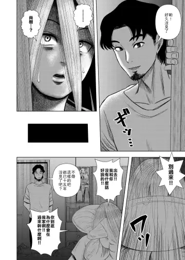 [Gin Eiji] Hikikomori no Komori-chan. Fhentai - Page 11