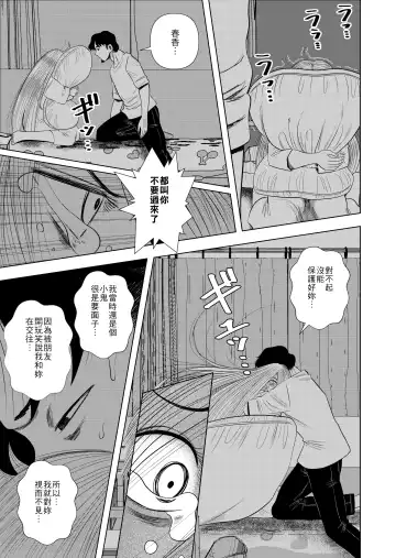 [Gin Eiji] Hikikomori no Komori-chan. Fhentai - Page 14