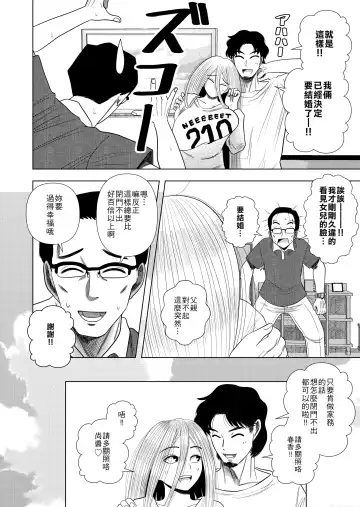 [Gin Eiji] Hikikomori no Komori-chan. Fhentai - Page 31