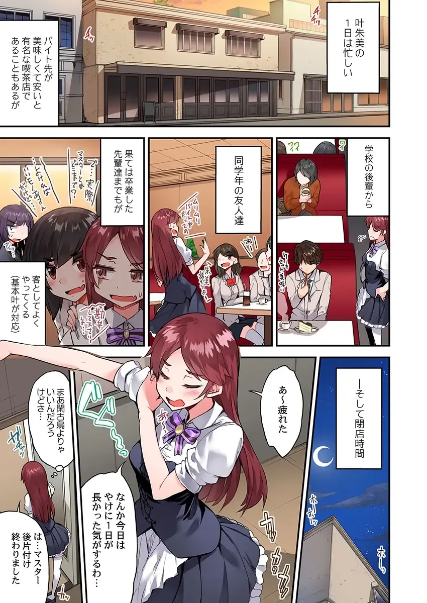 [Toyo] Asoko Araiya no Oshigoto ~Kataomoichuu no Aitsu to Onnayu de~ Fhentai - Page 19