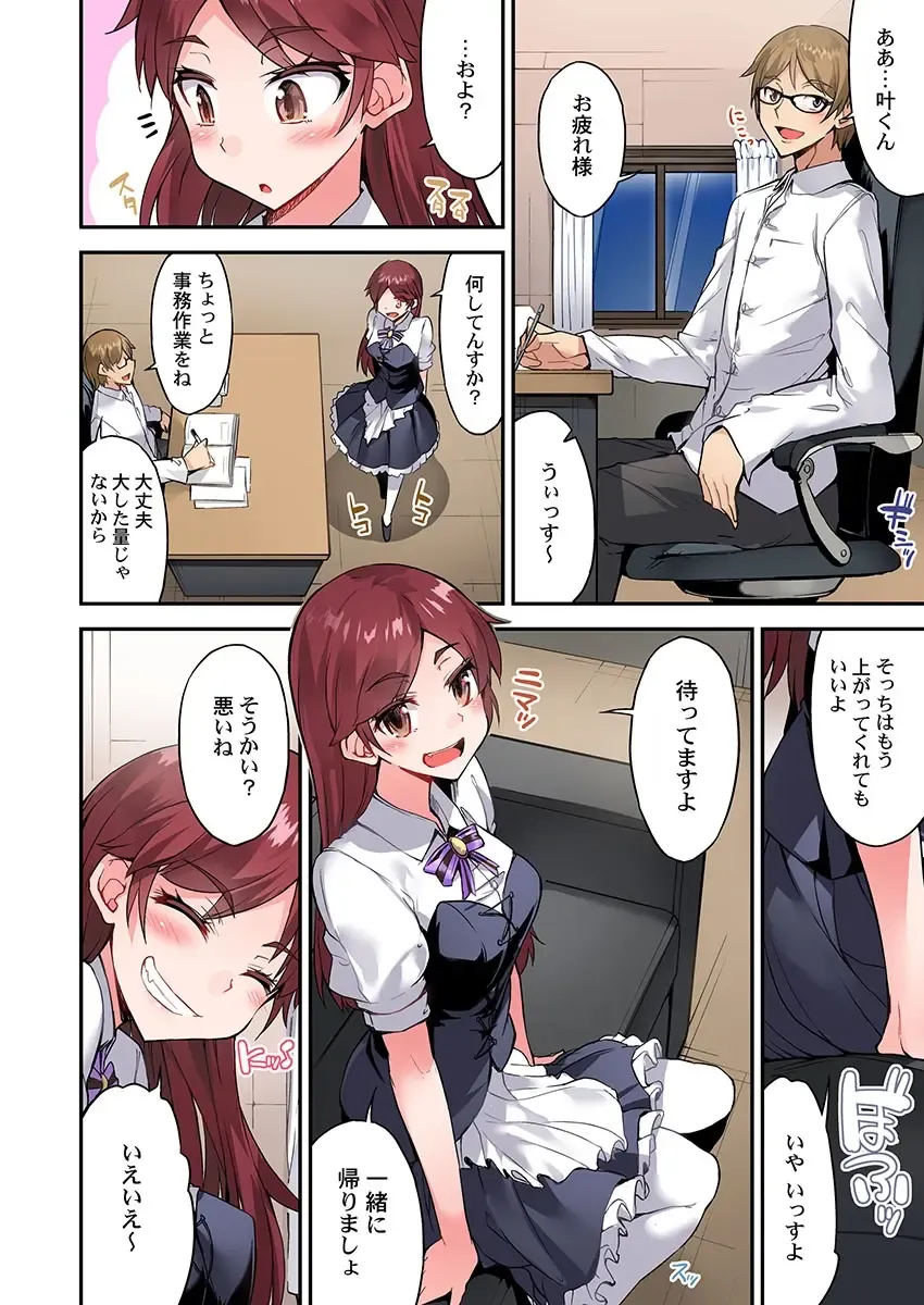 [Toyo] Asoko Araiya no Oshigoto ~Kataomoichuu no Aitsu to Onnayu de~ Fhentai - Page 20