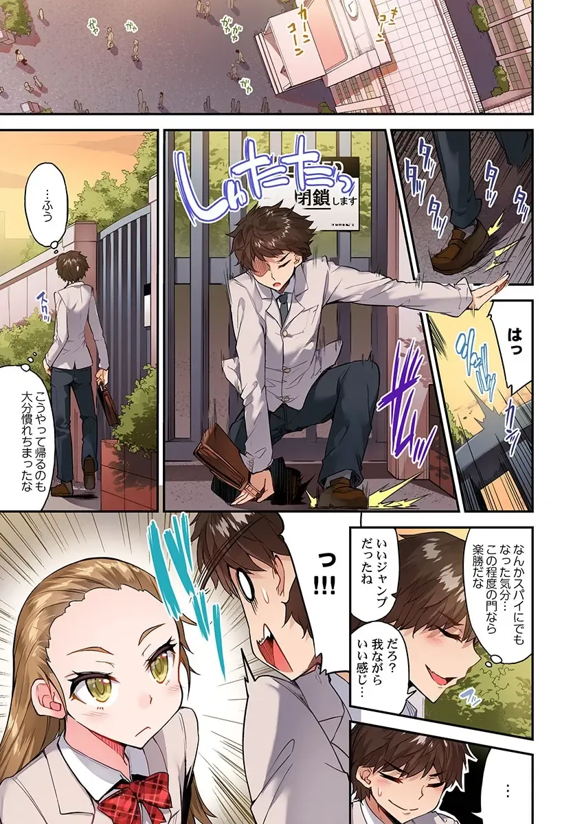 [Toyo] Asoko Araiya no Oshigoto ~Kataomoichuu no Aitsu to Onnayu de~ Fhentai - Page 3