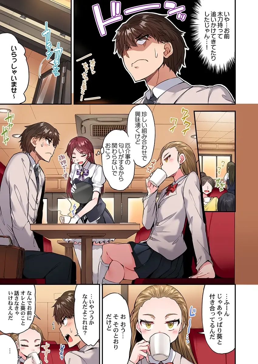 [Toyo] Asoko Araiya no Oshigoto ~Kataomoichuu no Aitsu to Onnayu de~ Fhentai - Page 5