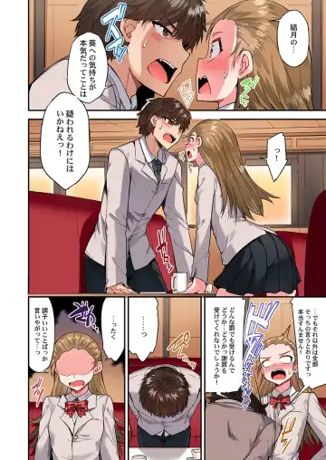 [Toyo] Asoko Araiya no Oshigoto ~Kataomoichuu no Aitsu to Onnayu de~ Fhentai.net - Page 10