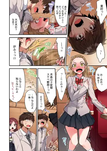 [Toyo] Asoko Araiya no Oshigoto ~Kataomoichuu no Aitsu to Onnayu de~ Fhentai.net - Page 18