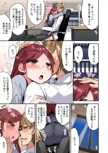 [Toyo] Asoko Araiya no Oshigoto ~Kataomoichuu no Aitsu to Onnayu de~ Fhentai.net - Page 23