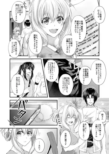 [Asano Rirako] Shoujiki, Gaman no Genkai desu. Fhentai - Page 2