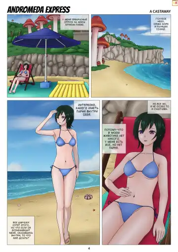 [Acsmine] The Castaway Fhentai.net - Page 2