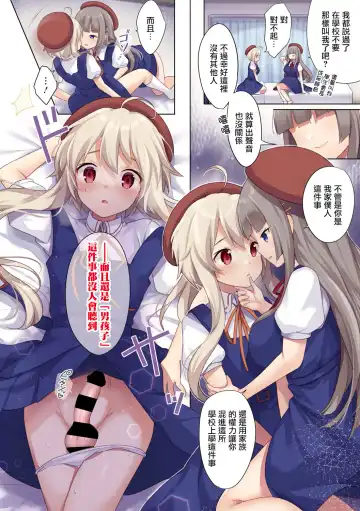 [Urute] Nugenai Seifuku, Nigenai Seifuku. Fhentai.net - Page 3