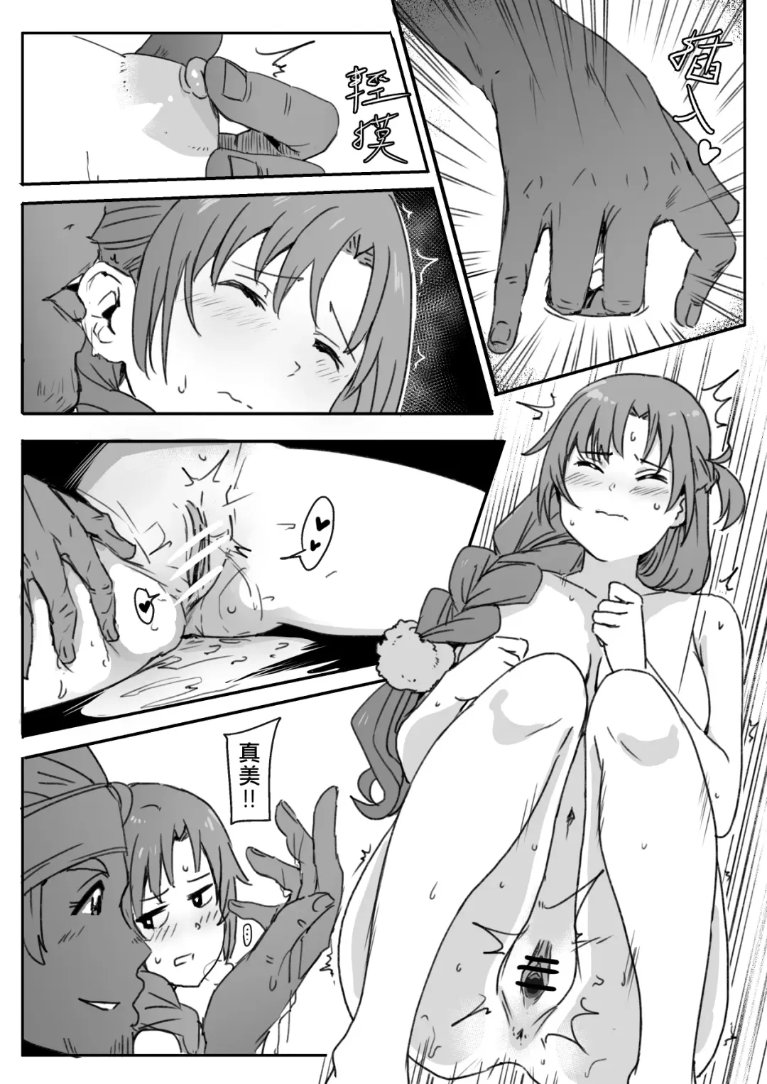 [Oninarasu] Asuna | 亞絲娜 Fhentai.net - Page 21