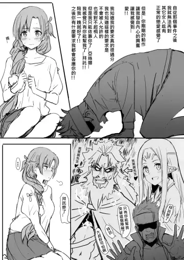 [Oninarasu] Asuna | 亞絲娜 Fhentai.net - Page 10