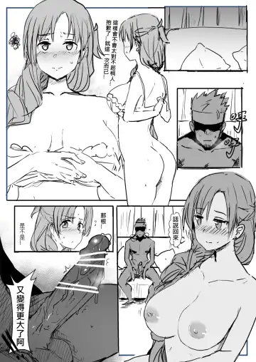 [Oninarasu] Asuna | 亞絲娜 Fhentai.net - Page 12