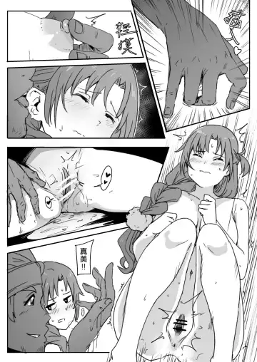 [Oninarasu] Asuna | 亞絲娜 Fhentai.net - Page 21