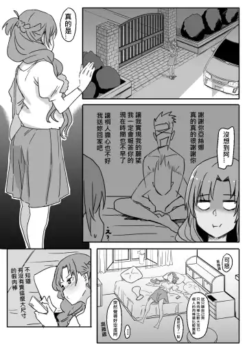 [Oninarasu] Asuna | 亞絲娜 Fhentai.net - Page 29