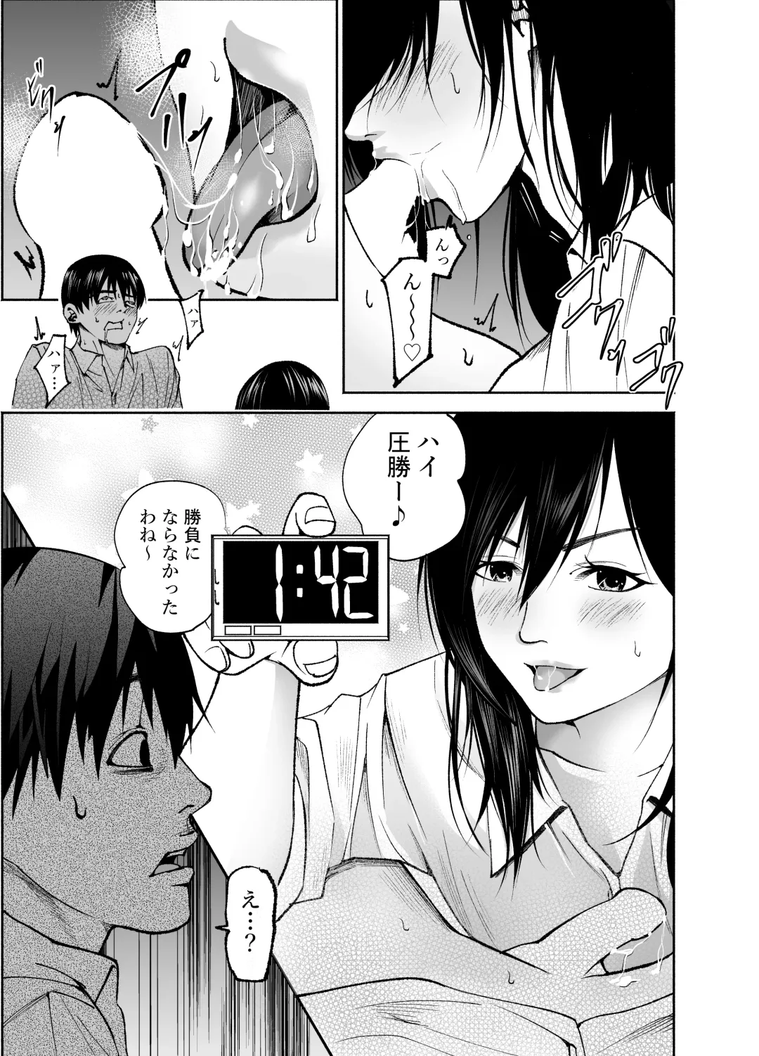 [Hachiko] Osananajimi no Aya Nee-chan to Namanaka Ecchi Fhentai - Page 21