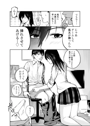 [Hachiko] Osananajimi no Aya Nee-chan to Namanaka Ecchi Fhentai - Page 16
