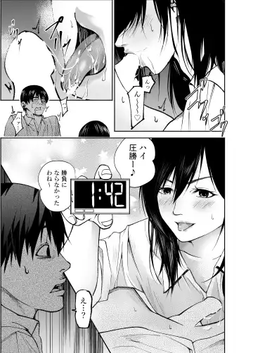 [Hachiko] Osananajimi no Aya Nee-chan to Namanaka Ecchi Fhentai - Page 21