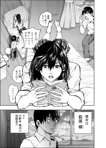 [Hachiko] Osananajimi no Aya Nee-chan to Namanaka Ecchi Fhentai - Page 3