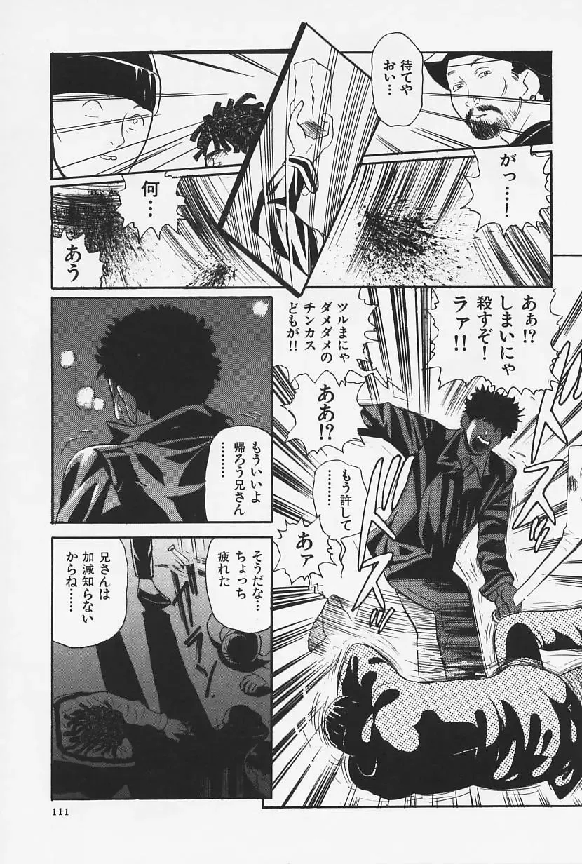 [Heaven-11] Okaeri | Welcome Back Fhentai - Page 113