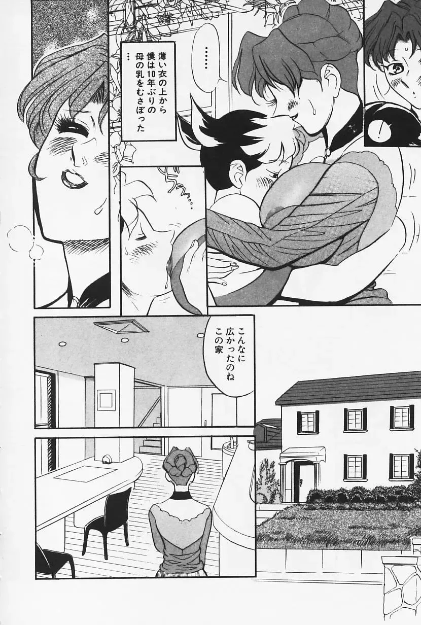 [Heaven-11] Okaeri | Welcome Back Fhentai - Page 12