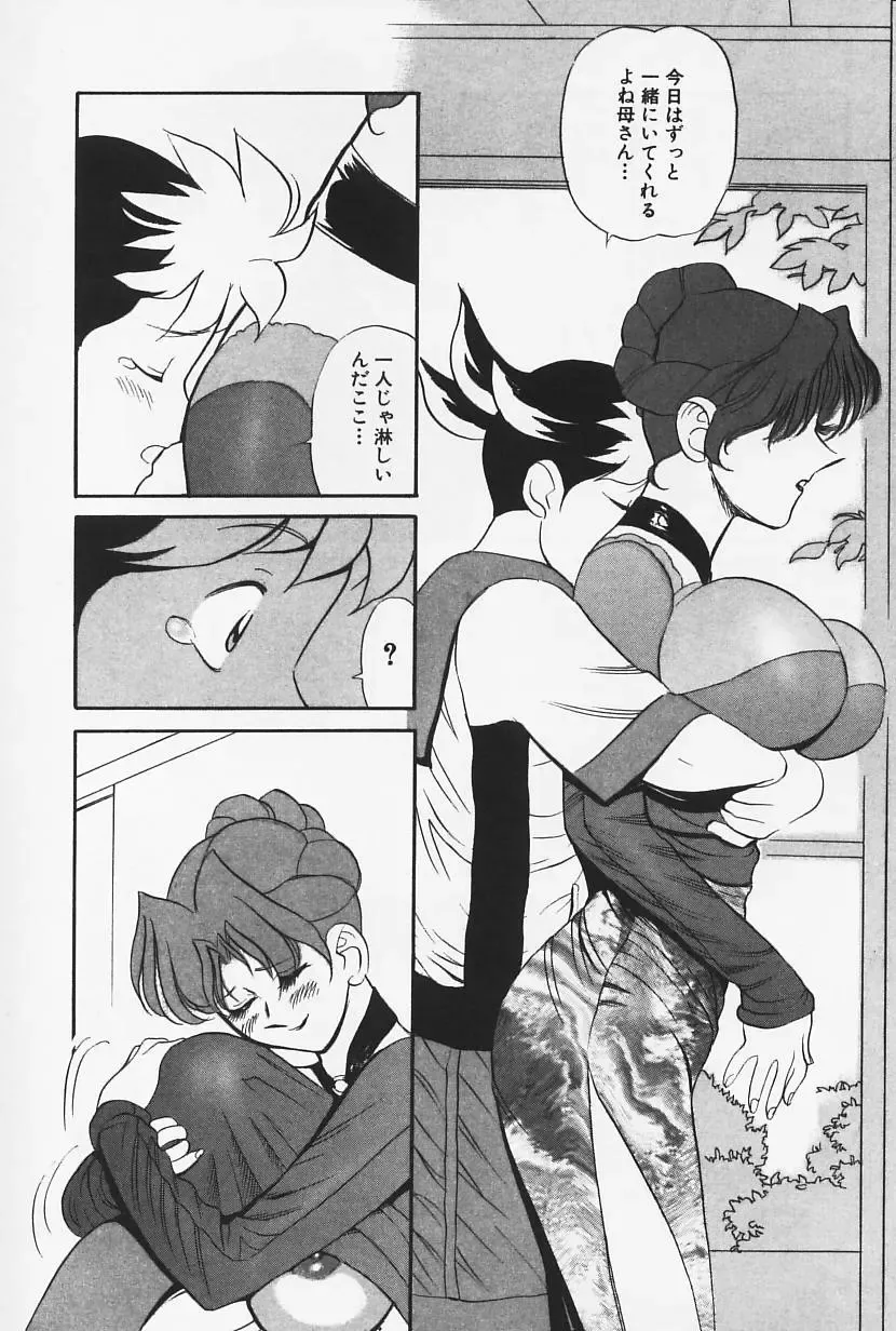 [Heaven-11] Okaeri | Welcome Back Fhentai - Page 13