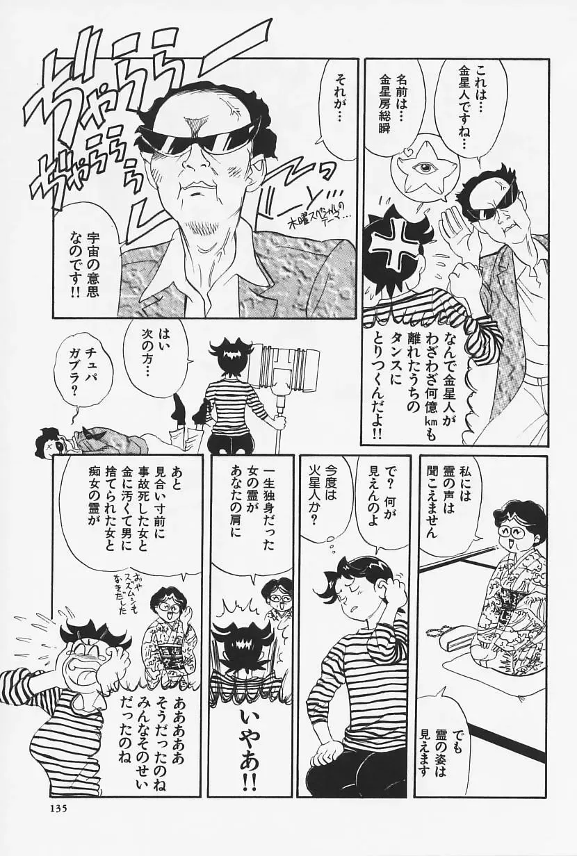 [Heaven-11] Okaeri | Welcome Back Fhentai - Page 137