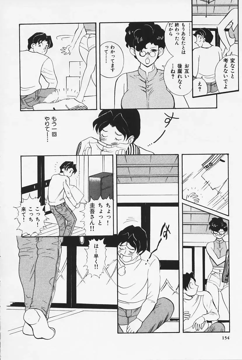 [Heaven-11] Okaeri | Welcome Back Fhentai - Page 156