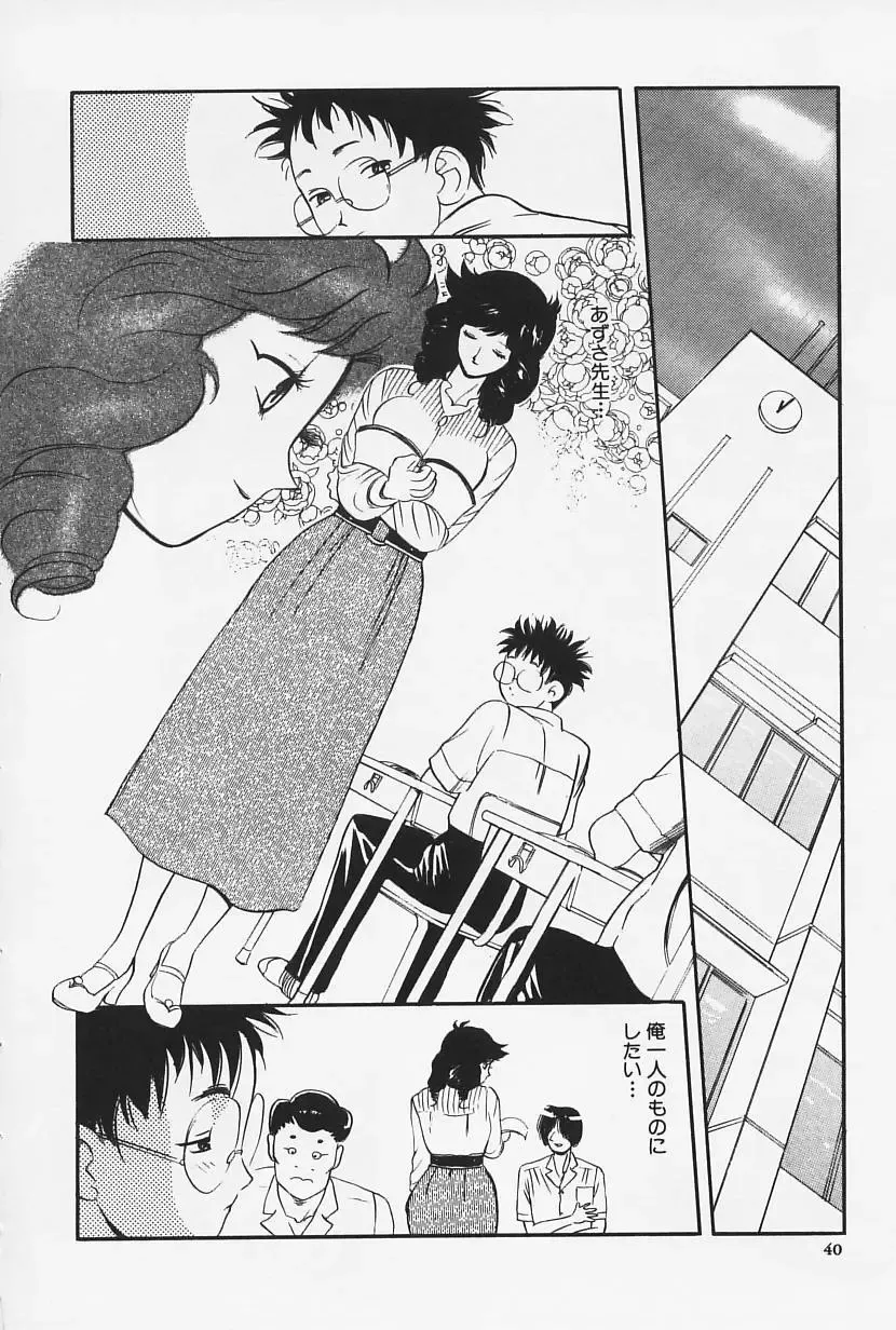 [Heaven-11] Okaeri | Welcome Back Fhentai - Page 42