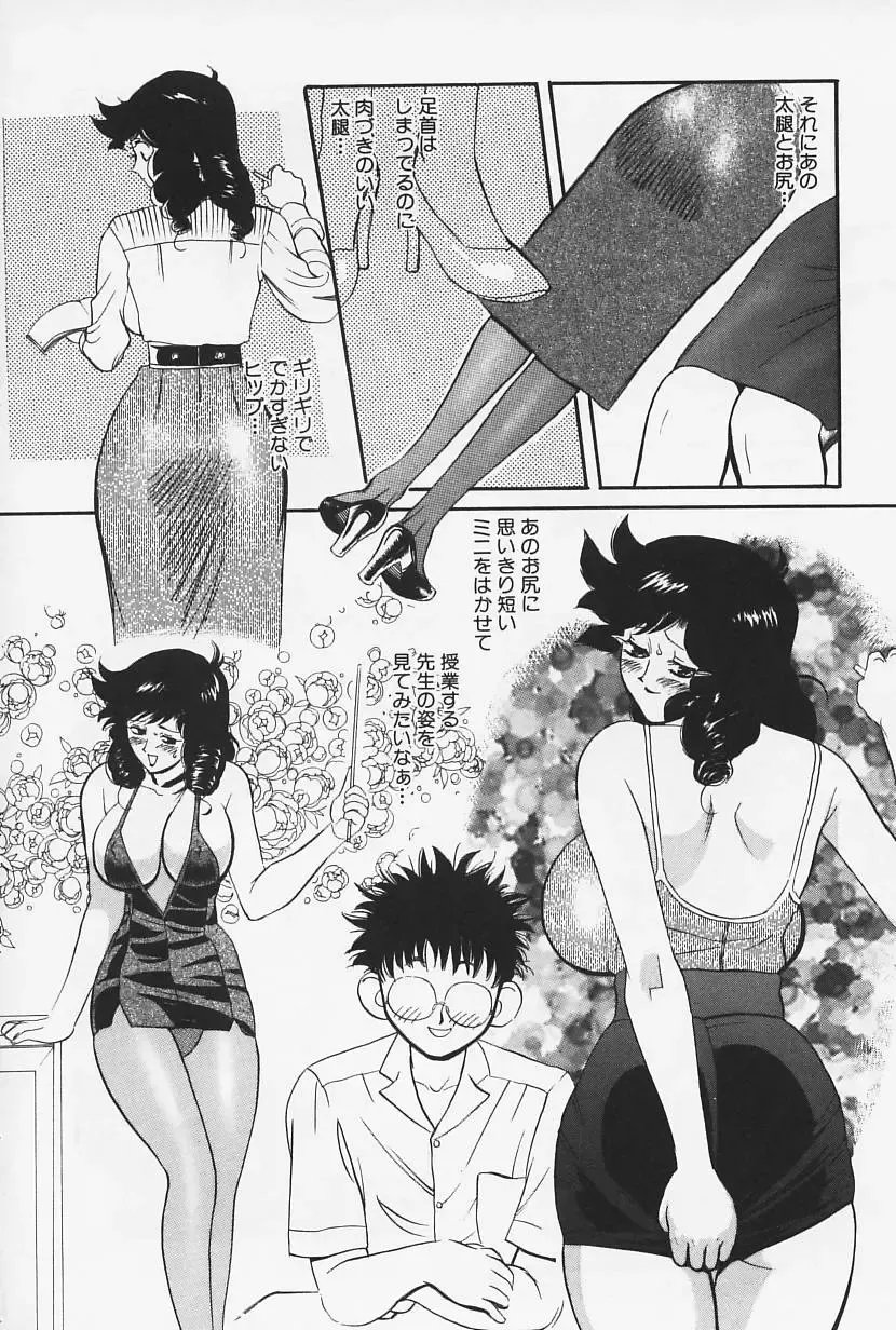 [Heaven-11] Okaeri | Welcome Back Fhentai - Page 44