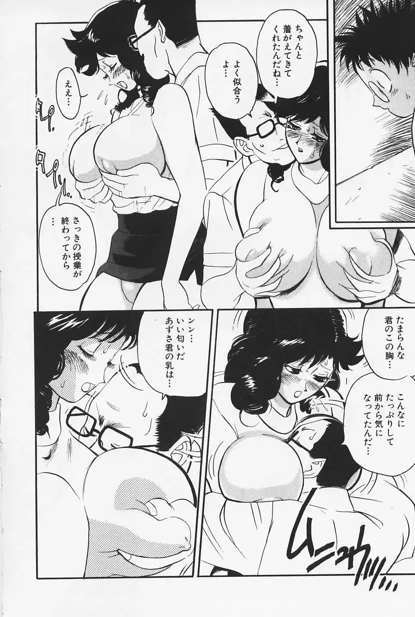 [Heaven-11] Okaeri | Welcome Back Fhentai - Page 48