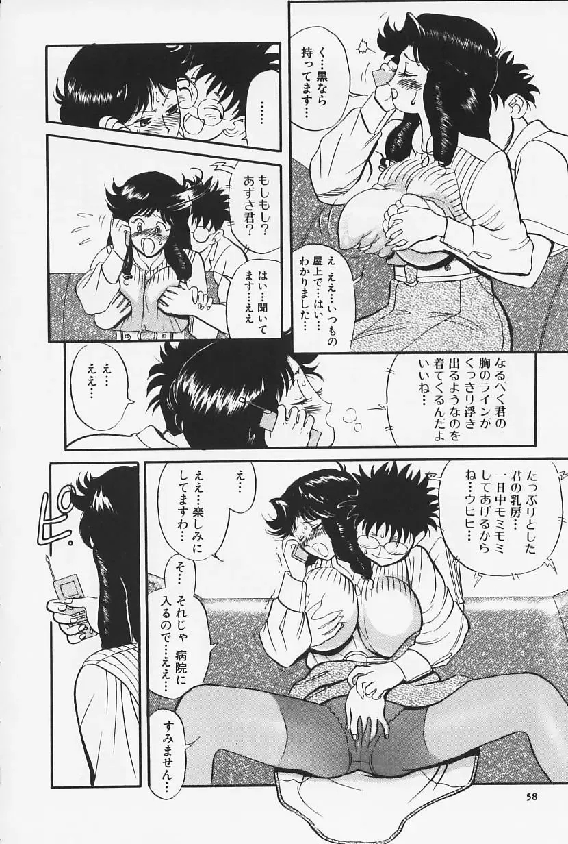 [Heaven-11] Okaeri | Welcome Back Fhentai - Page 60