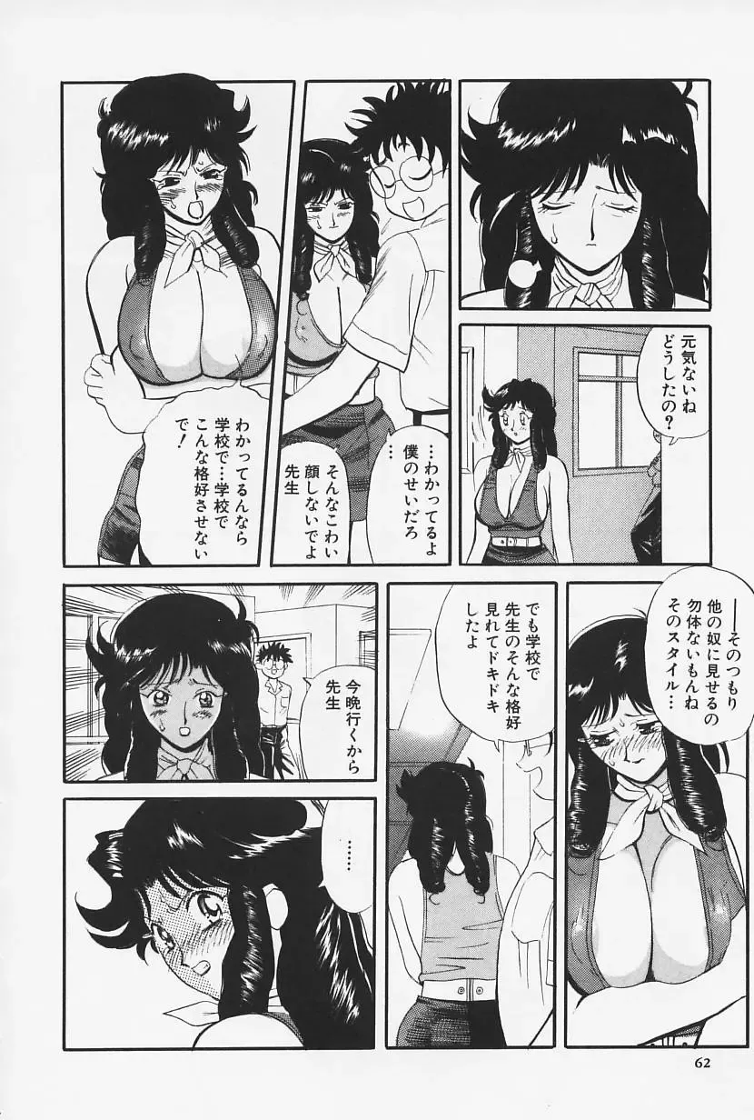 [Heaven-11] Okaeri | Welcome Back Fhentai - Page 64