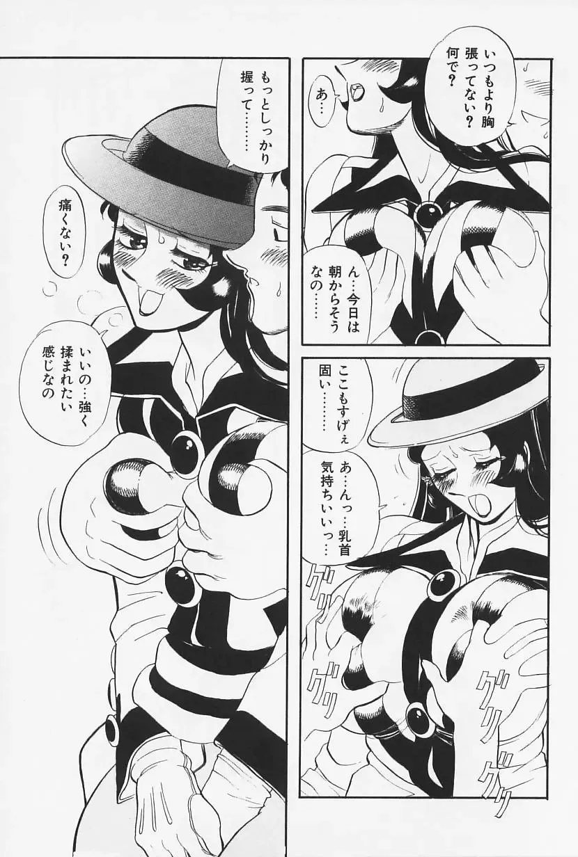 [Heaven-11] Okaeri | Welcome Back Fhentai - Page 83