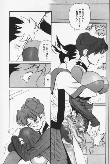[Heaven-11] Okaeri | Welcome Back Fhentai - Page 13