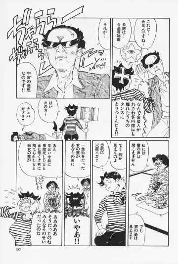 [Heaven-11] Okaeri | Welcome Back Fhentai - Page 137