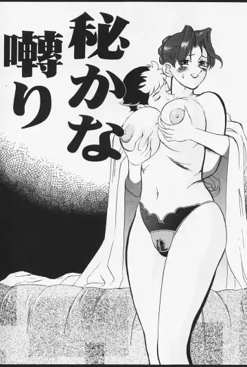 [Heaven-11] Okaeri | Welcome Back Fhentai - Page 25